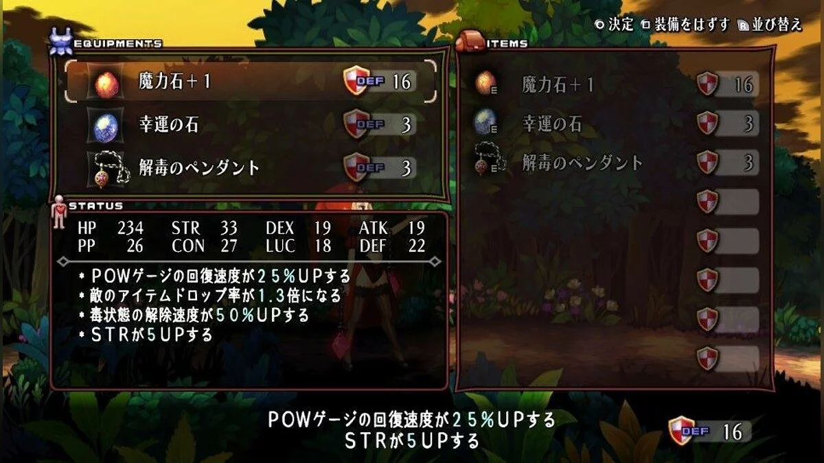 Скриншоты из Odin Sphere: Leifdrasir / Картинка 46