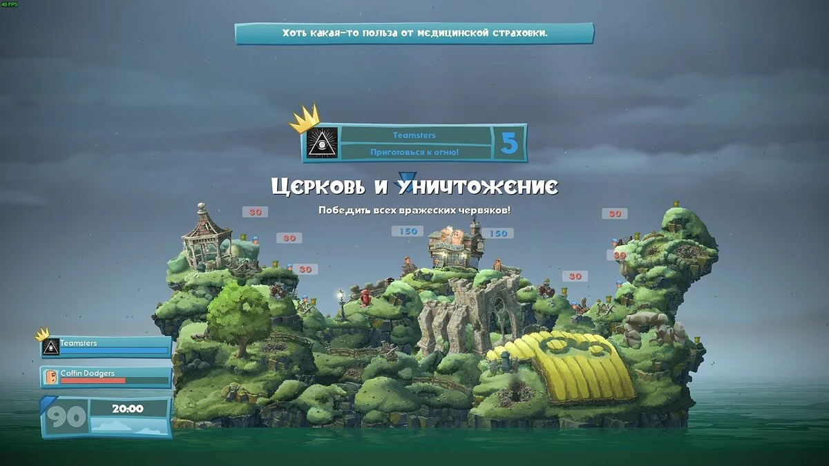 Скриншоты из Worms W.M.D / Картинка 49