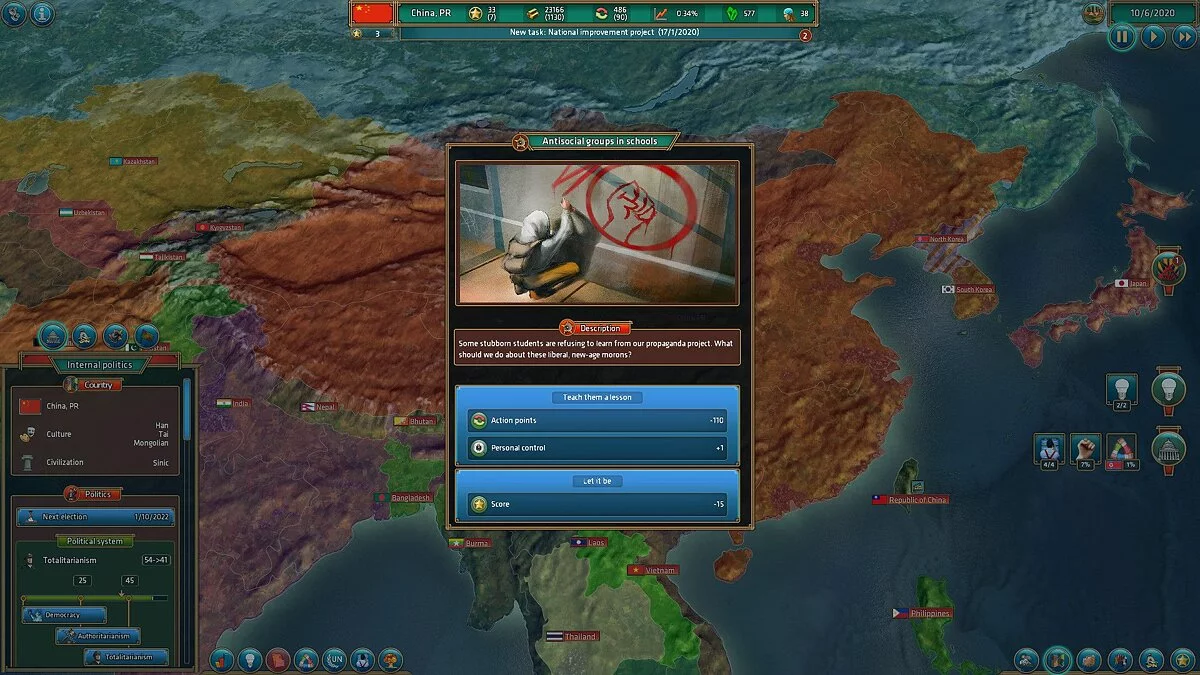 Скриншоты из Realpolitiks / Картинка 36