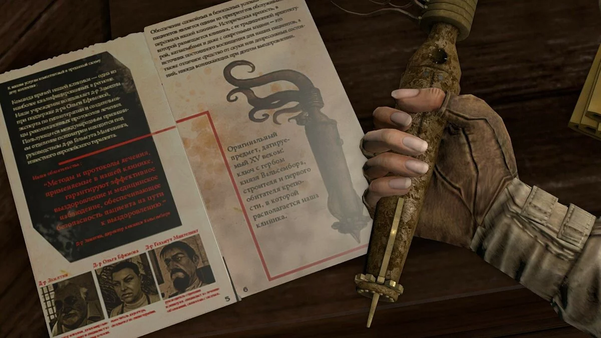 Скриншоты из Syberia 3 / Картинка 34