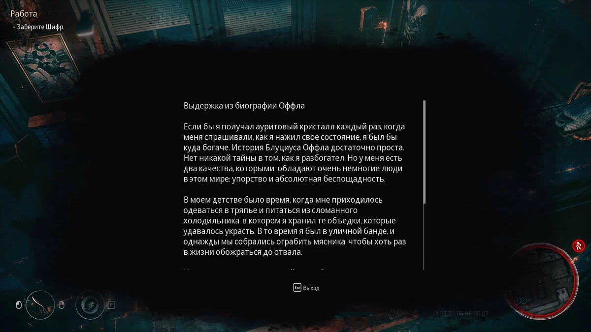 Скриншоты из Seven: The Days Long Gone / Картинка 55