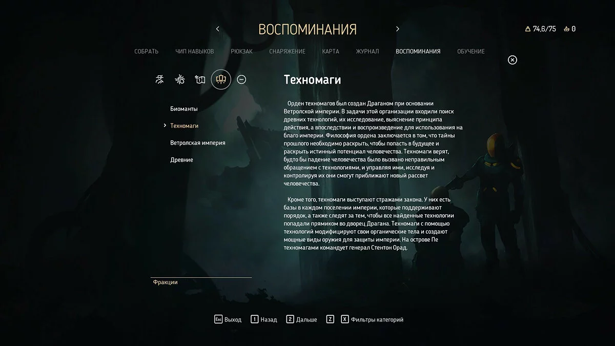 Скриншоты из Seven: The Days Long Gone / Картинка 73