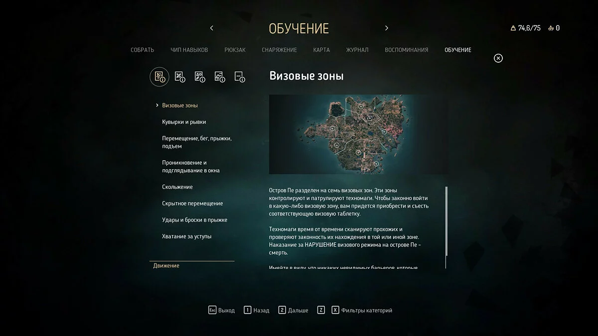Скриншоты из Seven: The Days Long Gone / Картинка 74