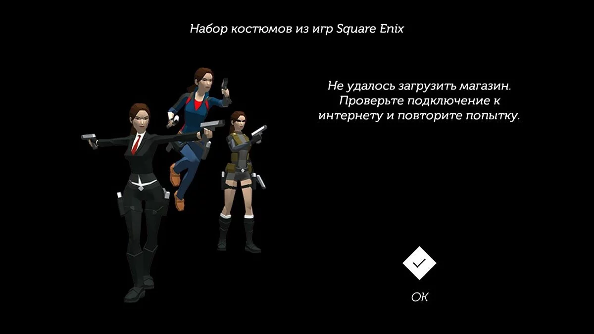 Скриншоты из Lara Croft GO / Картинка 64