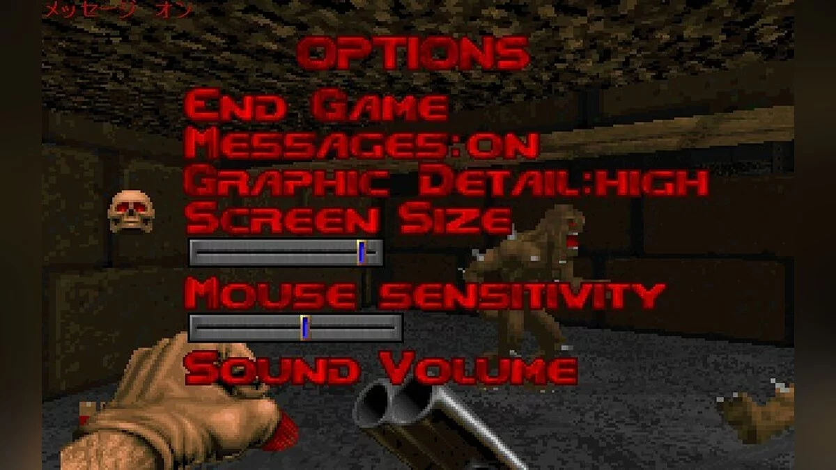 Скриншоты из DOOM 2 / Картинка 64