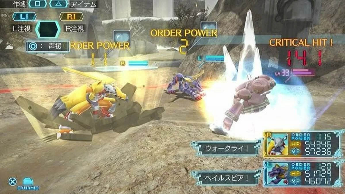 Скриншоты из Digimon World: Next Order / Картинка 24