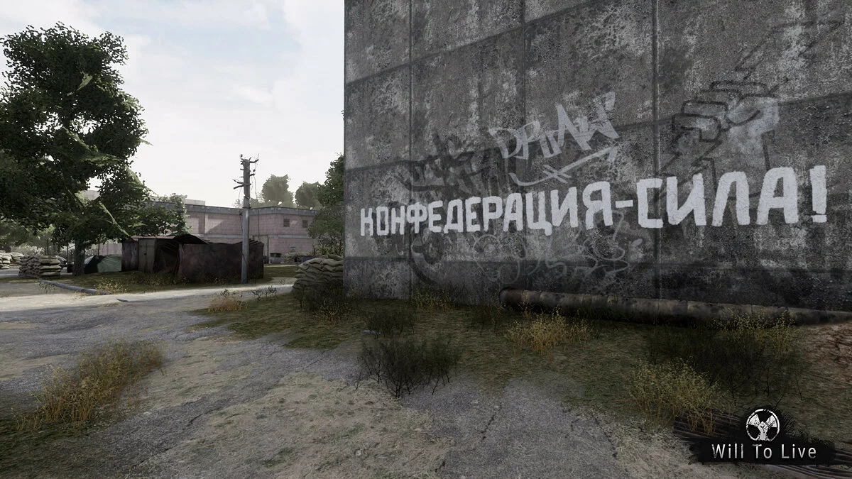 Скриншоты из Will To Live Online / Картинка 25