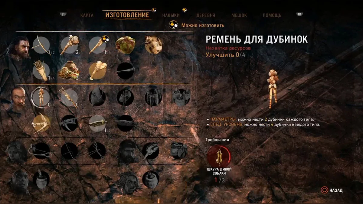 Скриншоты из Far Cry: Primal / Картинка 15