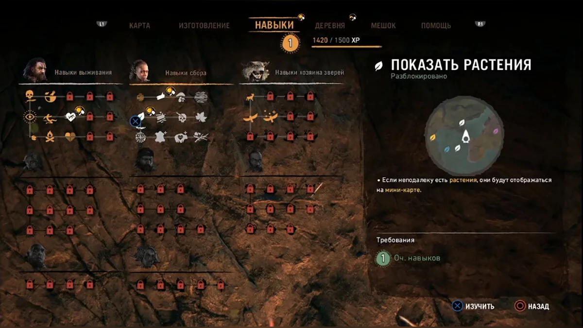 Скриншоты из Far Cry: Primal / Картинка 19