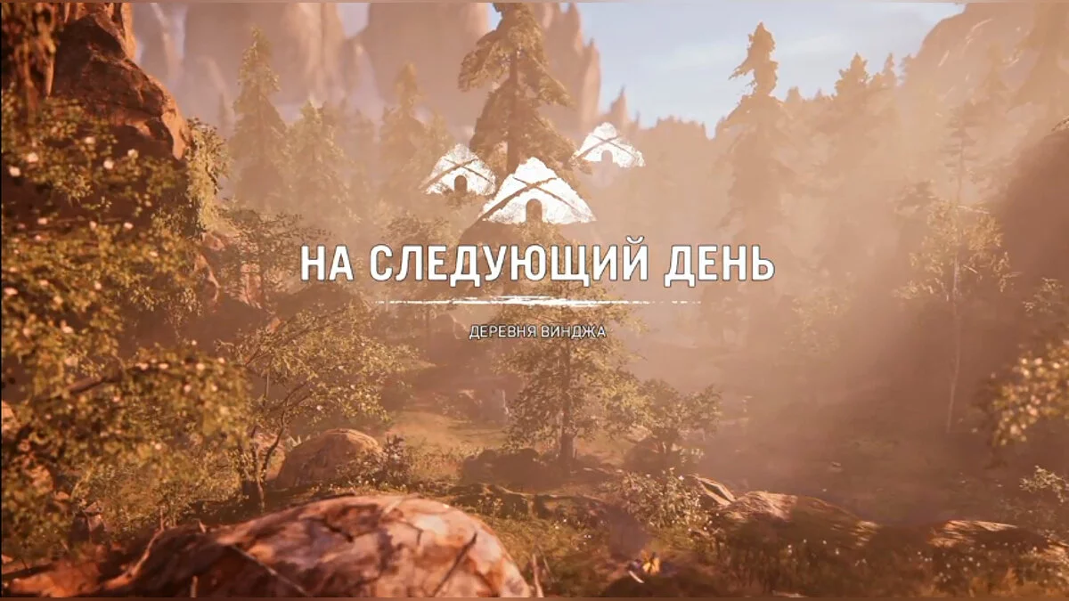 Скриншоты из Far Cry: Primal / Картинка 22