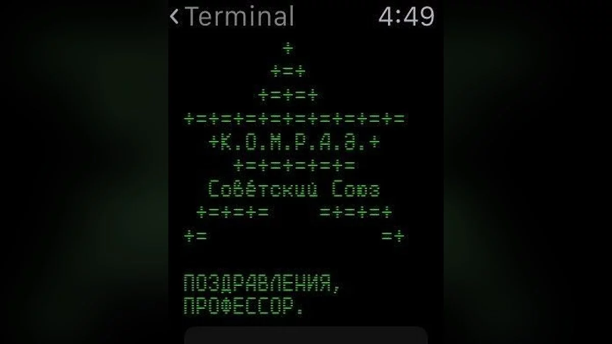 Скриншоты из KOMRAD / Картинка 4