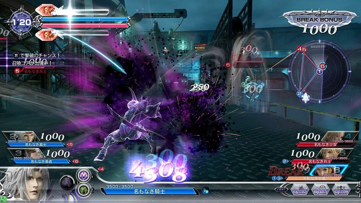 Скриншоты из Dissidia Final Fantasy 2015 / Картинка 13