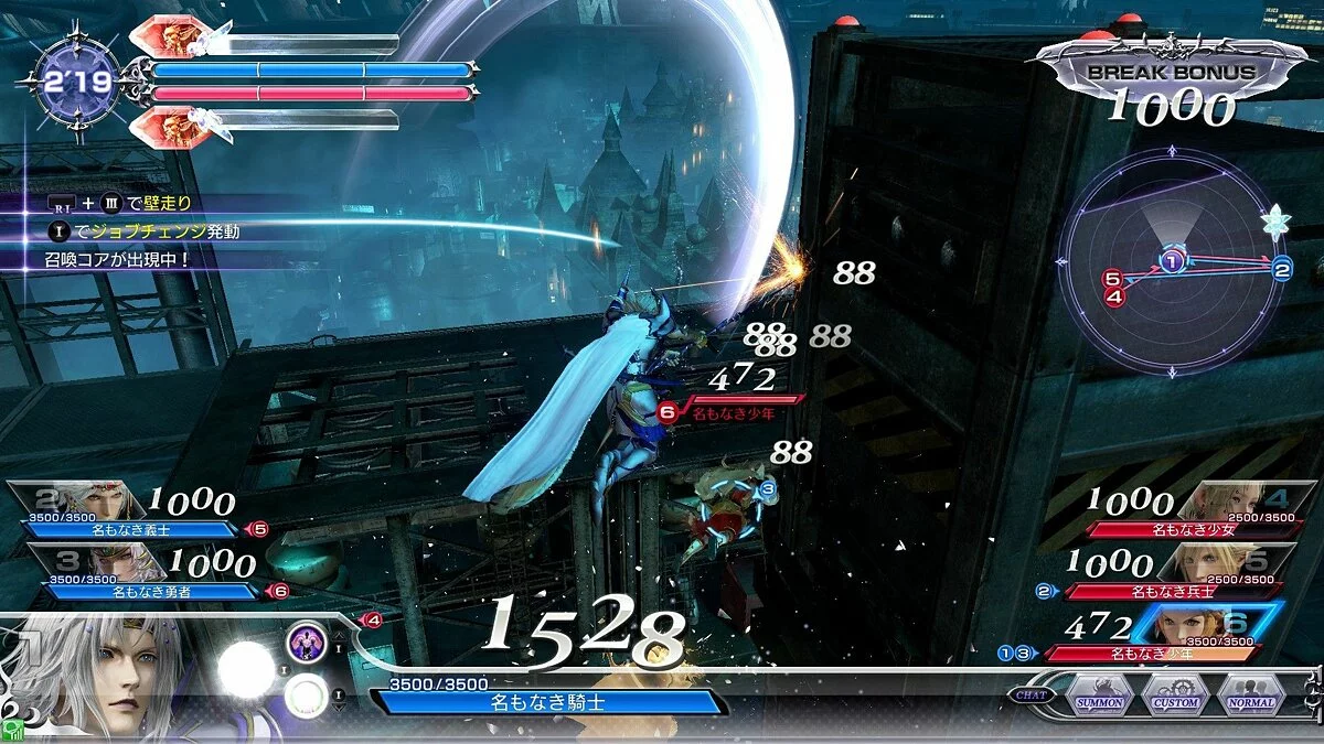 Скриншоты из Dissidia Final Fantasy 2015 / Картинка 14