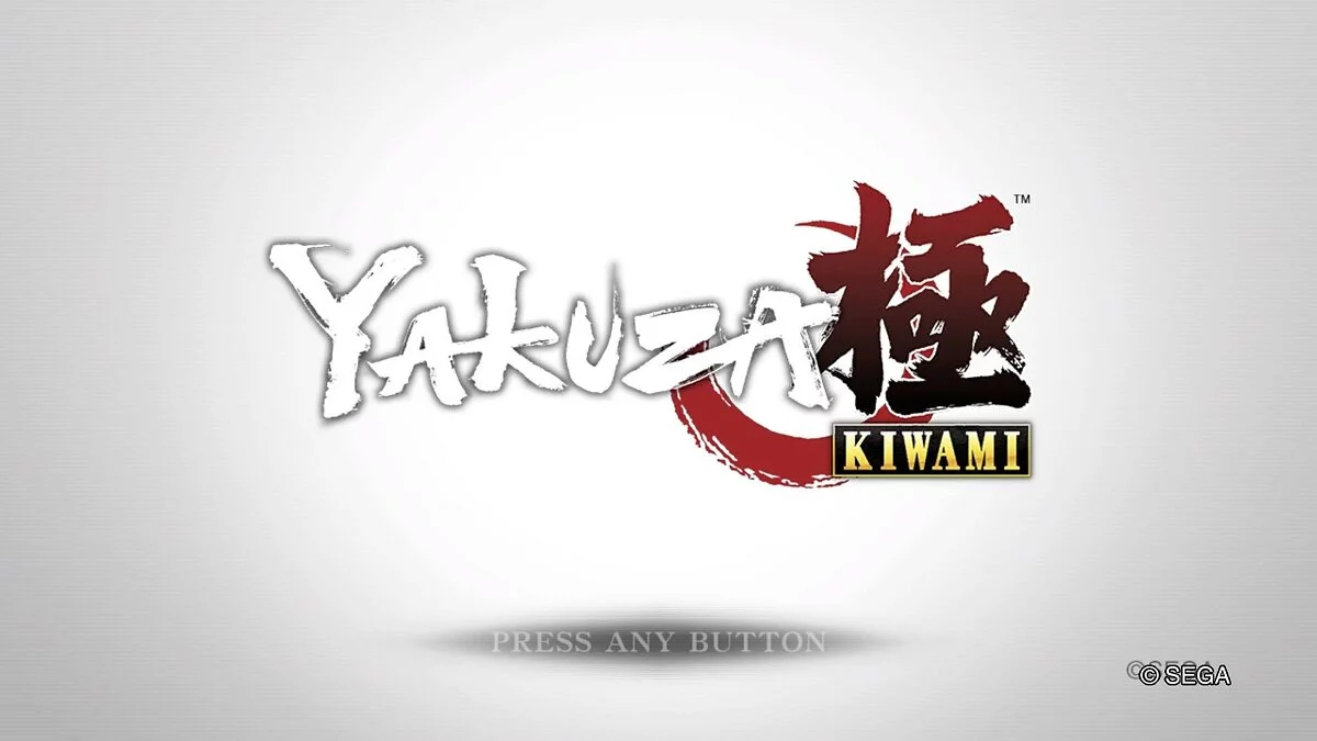 Скриншоты из Yakuza Kiwami / Картинка 59