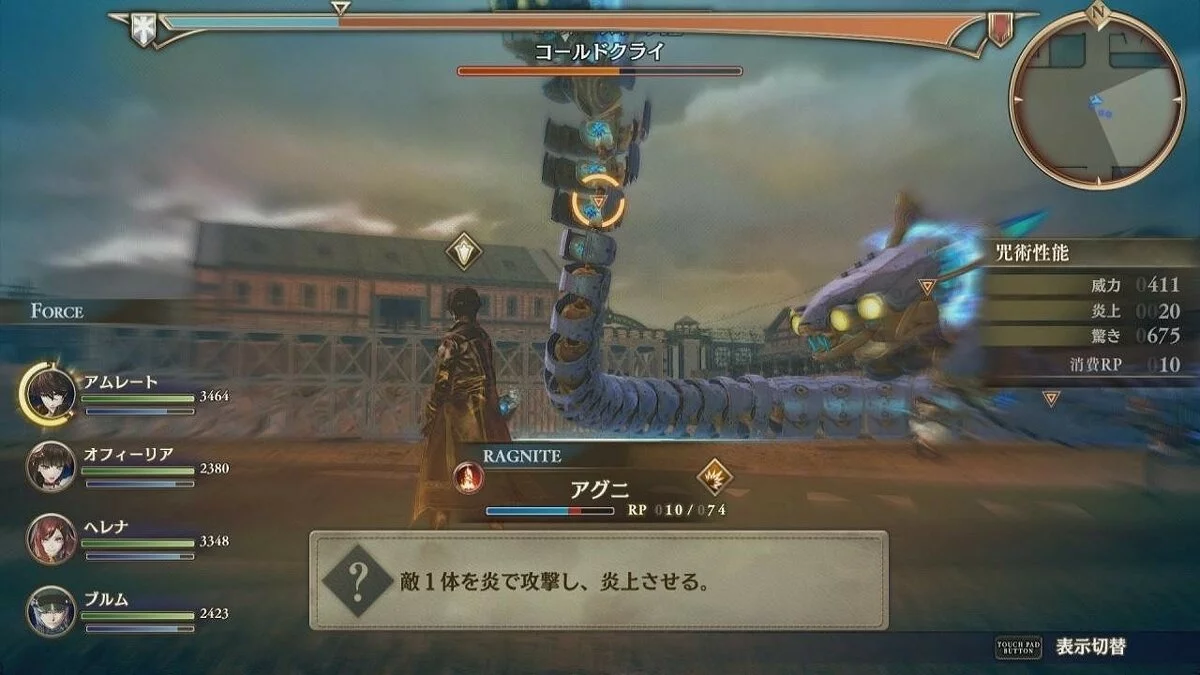 Скриншоты из Valkyria Revolution / Картинка 39