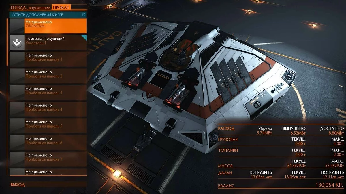 Скриншоты из Elite Dangerous: Horizons / Картинка 25