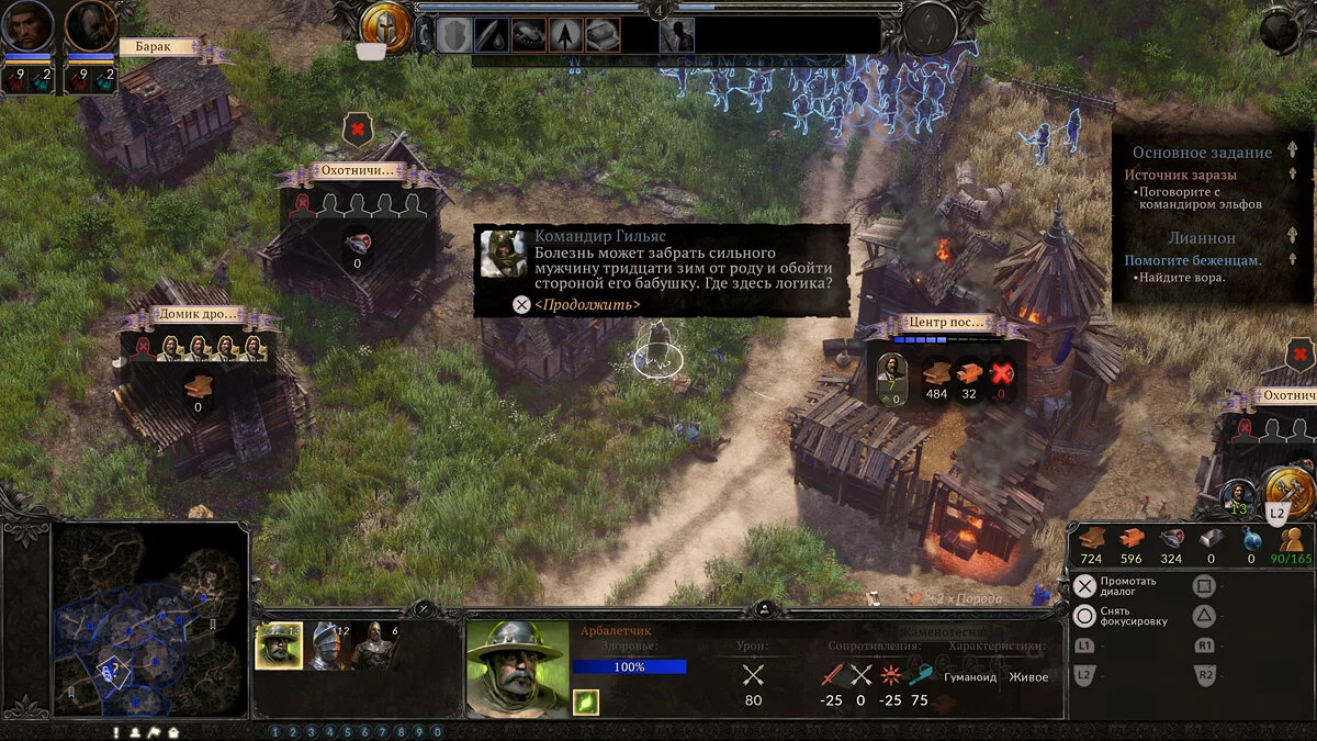 Скриншоты из SpellForce 3 / Картинка 89