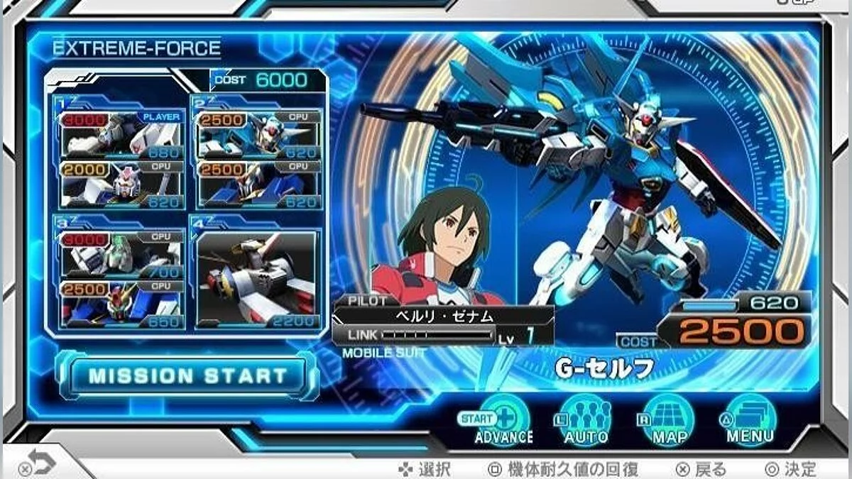 Скриншоты из Mobile Suit Gundam Extreme VS-Force / Картинка 16