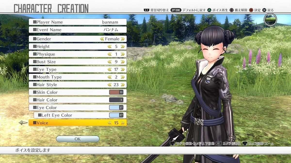 Скриншоты из Sword Art Online: Hollow Realization / Картинка 126