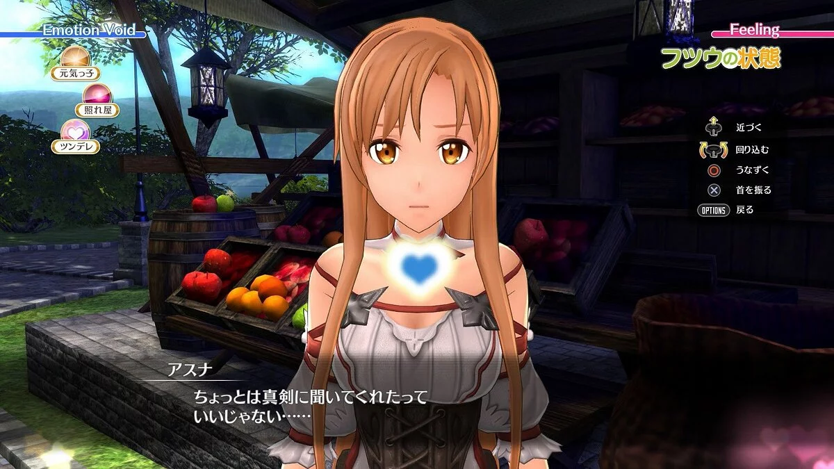 Скриншоты из Sword Art Online: Hollow Realization / Картинка 32