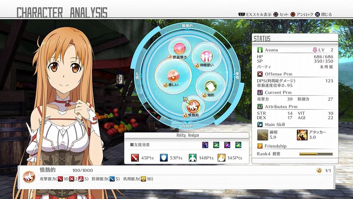 Скриншоты из Sword Art Online: Hollow Realization / Картинка 33