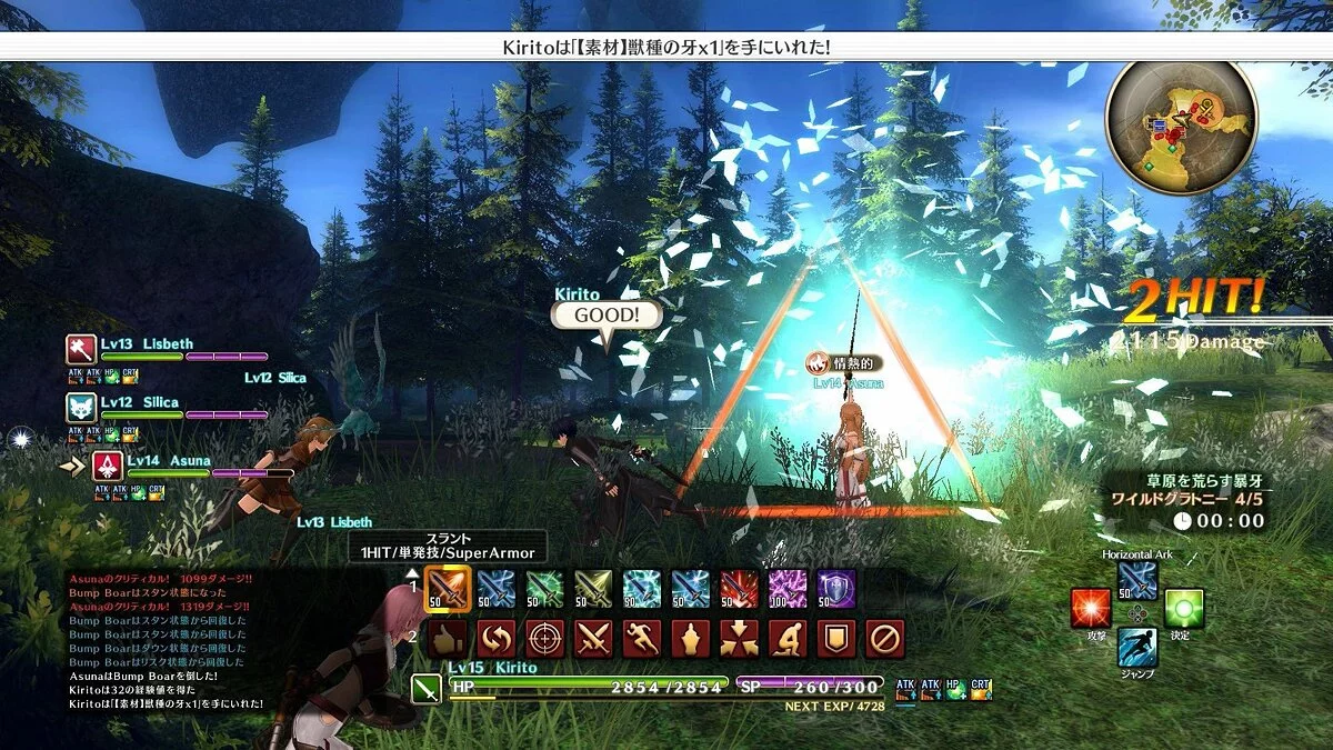 Скриншоты из Sword Art Online: Hollow Realization / Картинка 35
