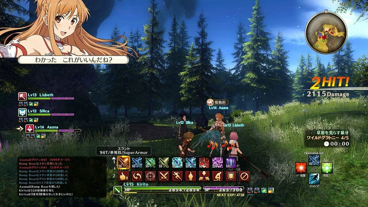 Скриншоты из Sword Art Online: Hollow Realization / Картинка 36