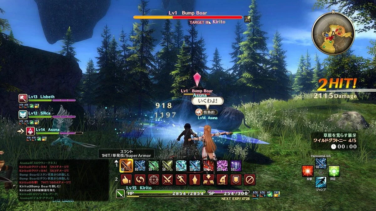 Скриншоты из Sword Art Online: Hollow Realization / Картинка 34
