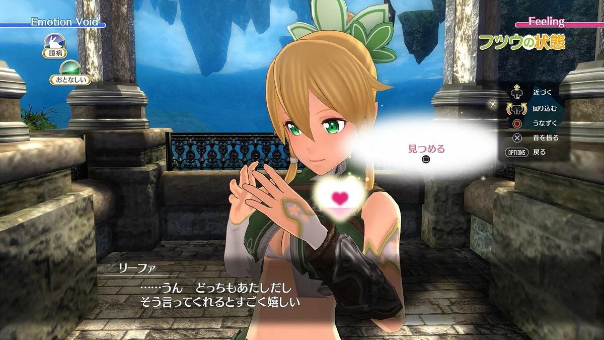 Скриншоты из Sword Art Online: Hollow Realization / Картинка 37