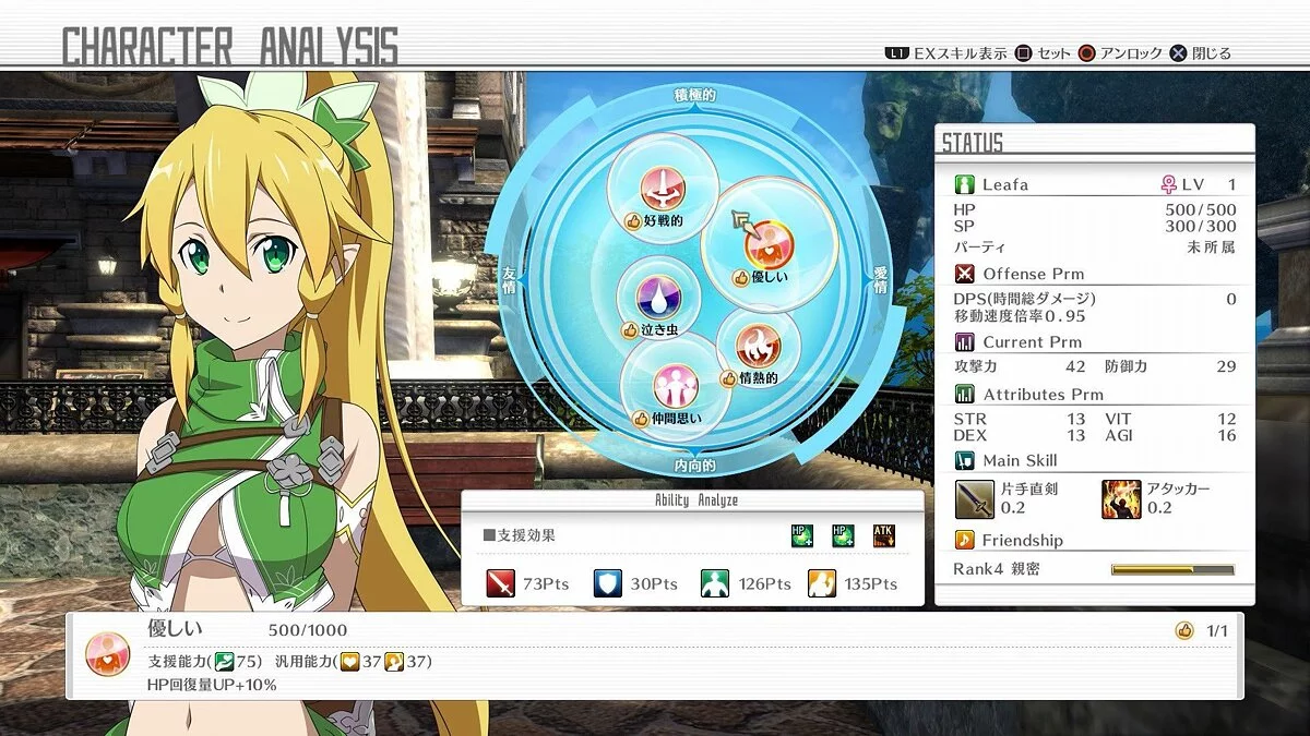 Скриншоты из Sword Art Online: Hollow Realization / Картинка 38