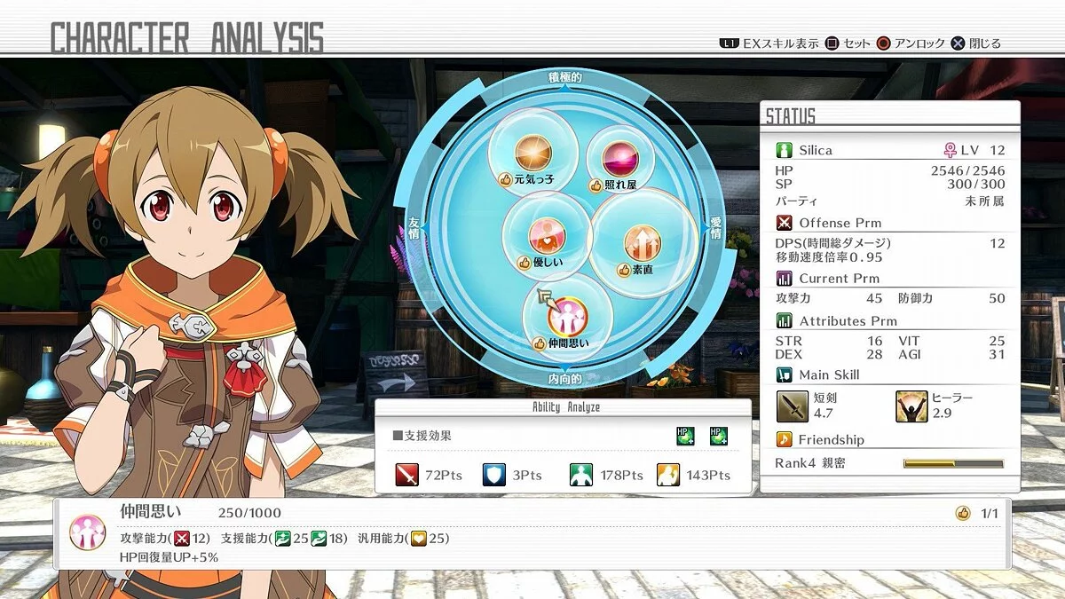 Скриншоты из Sword Art Online: Hollow Realization / Картинка 44