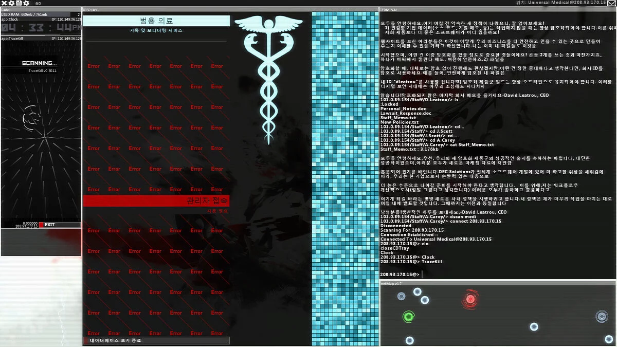 Скриншоты из Hacknet / Картинка 27