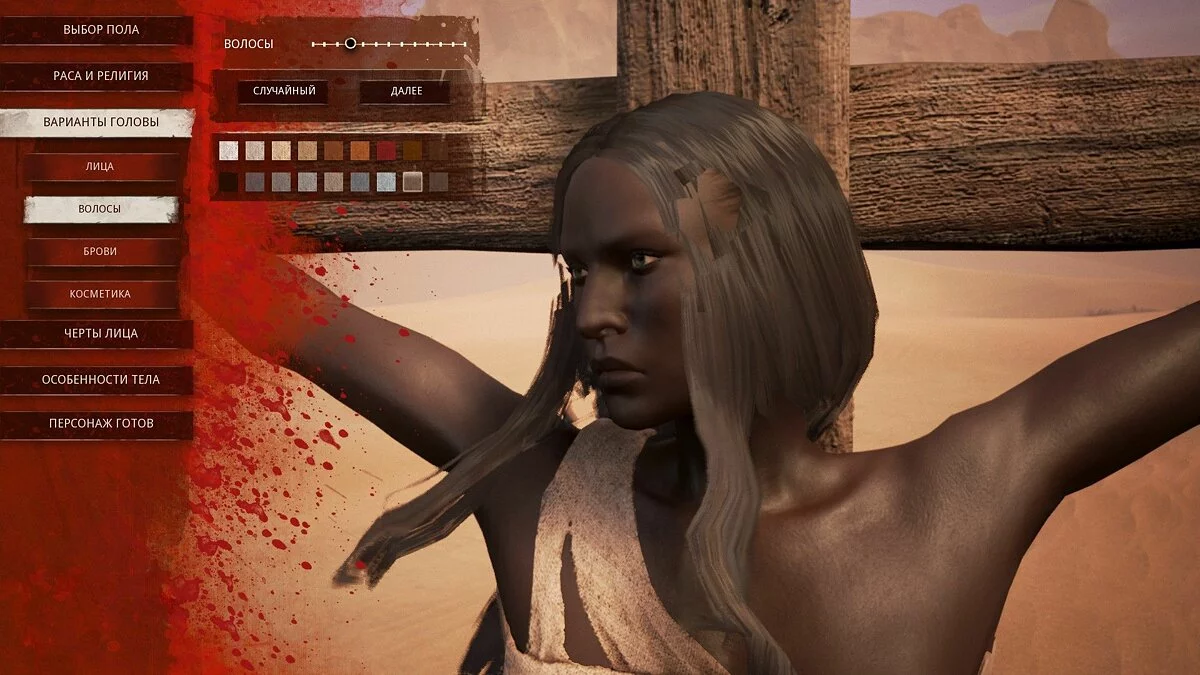 Скриншоты из Conan Exiles / Картинка 45