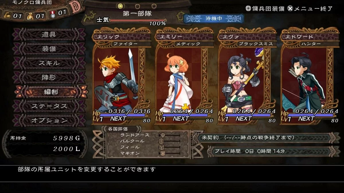 Скриншоты из Grand Kingdom / Картинка 24