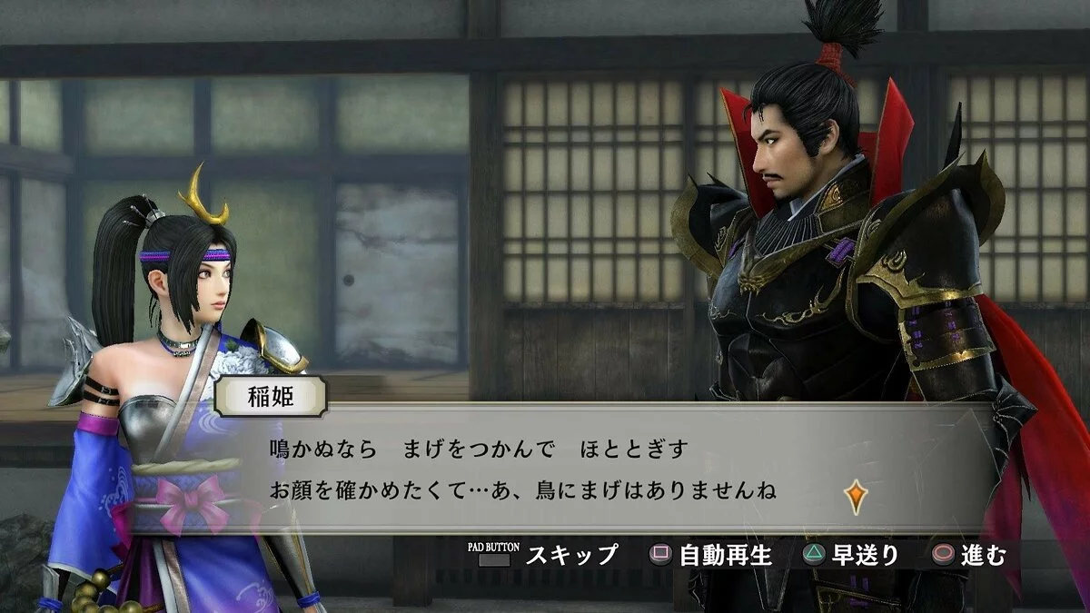 Скриншоты из Samurai Warriors 4: Empires / Картинка 35