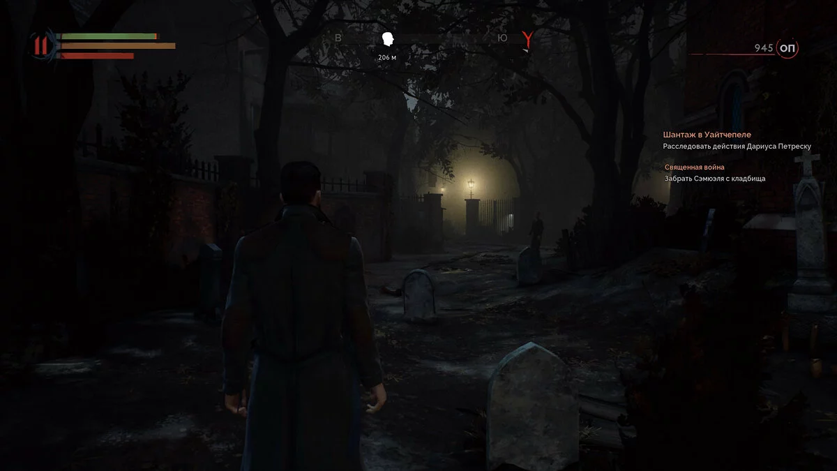 Скриншоты из Vampyr / Картинка 35