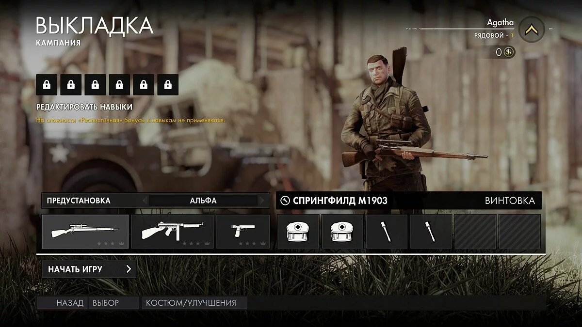 Скриншоты из Sniper Elite 4 / Картинка 21