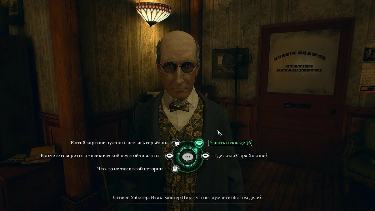 Скриншоты из Call of Cthulhu / Картинка 37