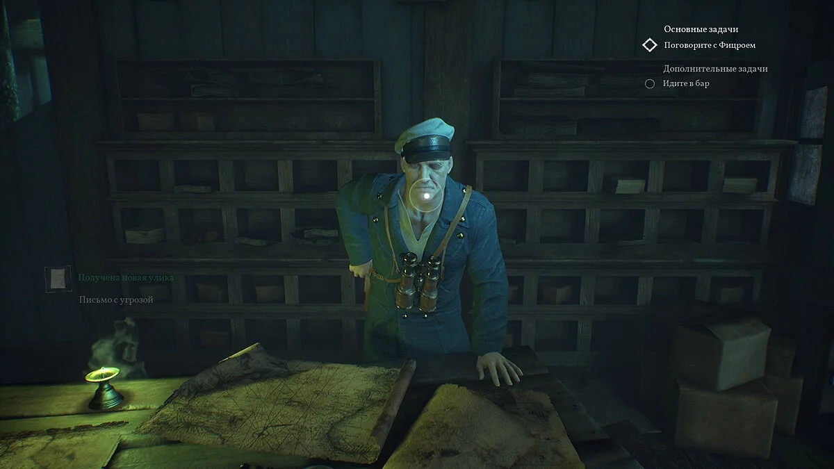 Скриншоты из Call of Cthulhu / Картинка 42