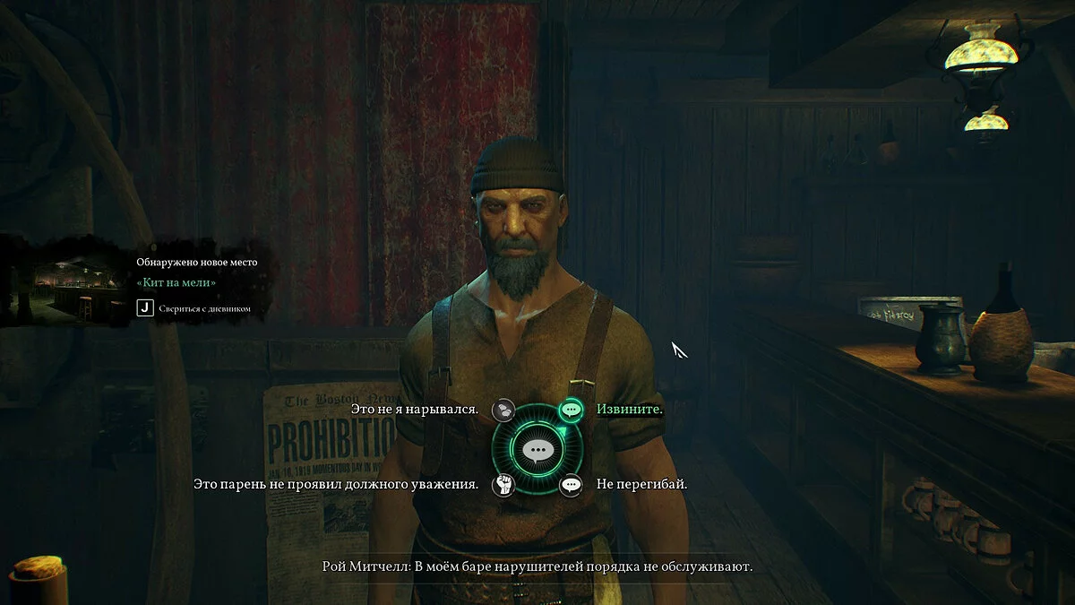 Скриншоты из Call of Cthulhu / Картинка 45