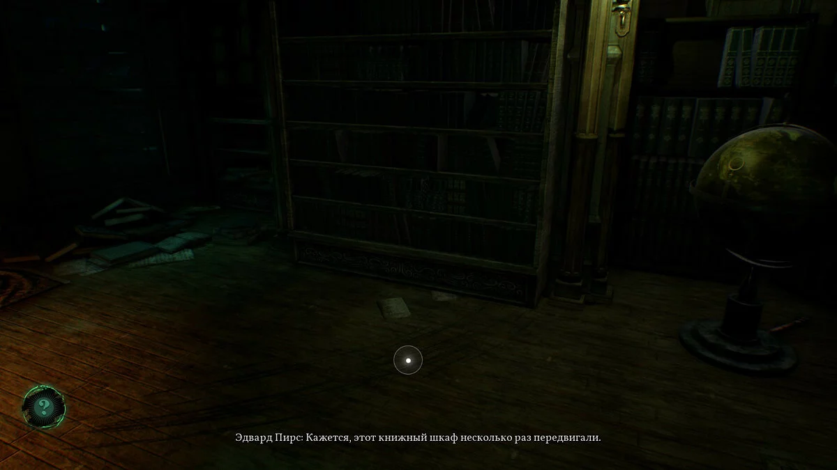 Скриншоты из Call of Cthulhu / Картинка 88