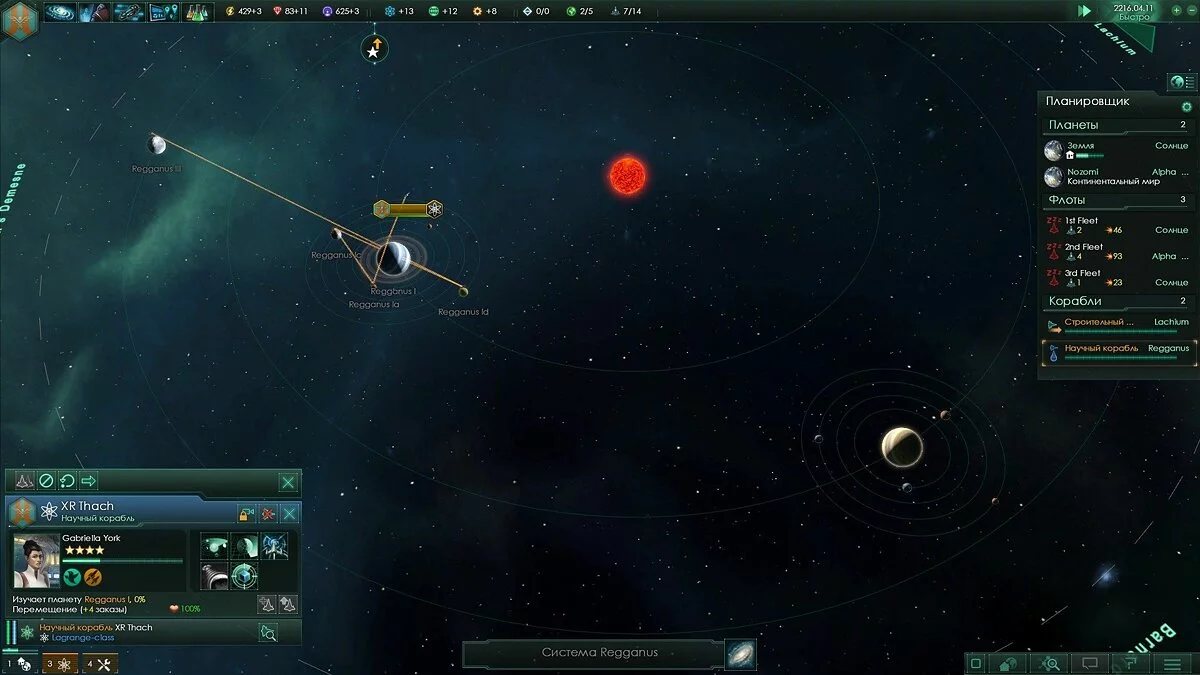 Скриншоты из Stellaris / Картинка 12