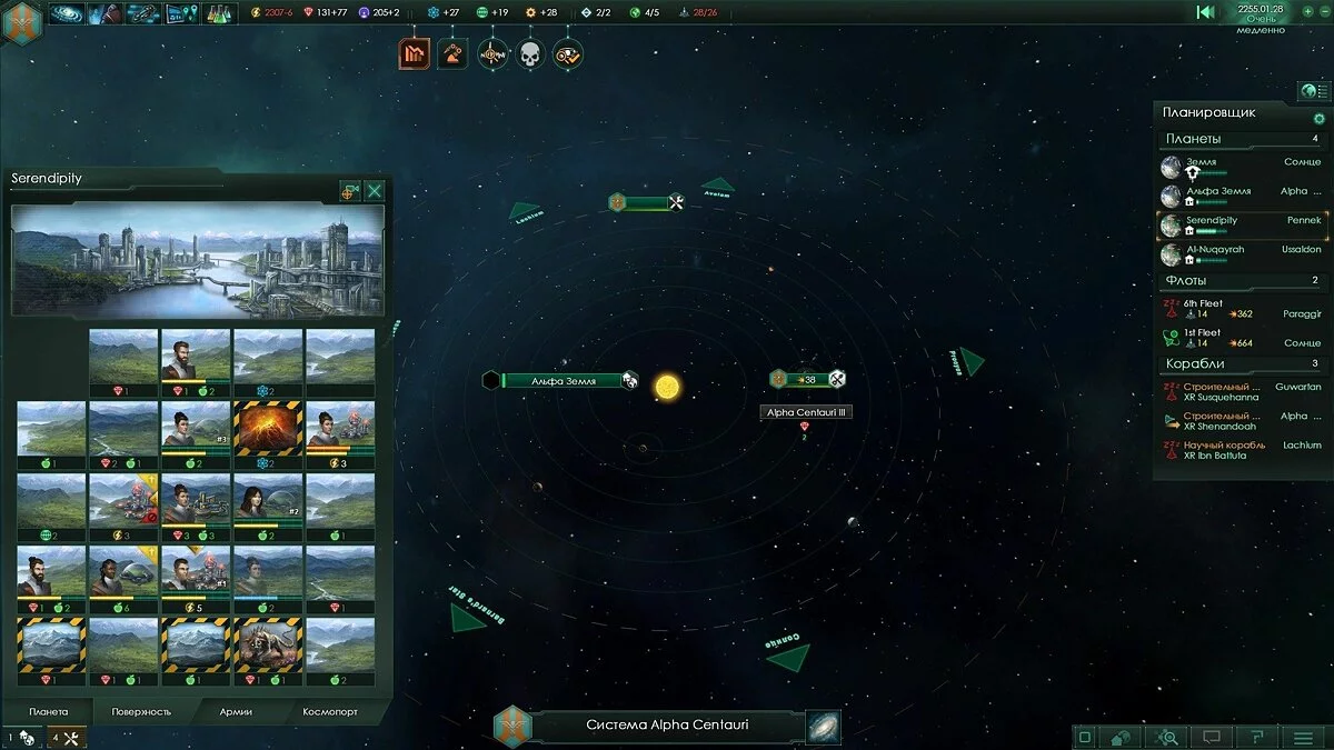 Скриншоты из Stellaris / Картинка 15