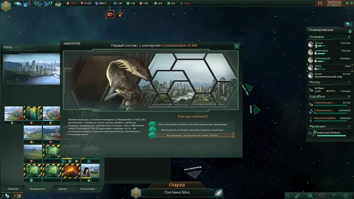 Скриншоты из Stellaris / Картинка 26