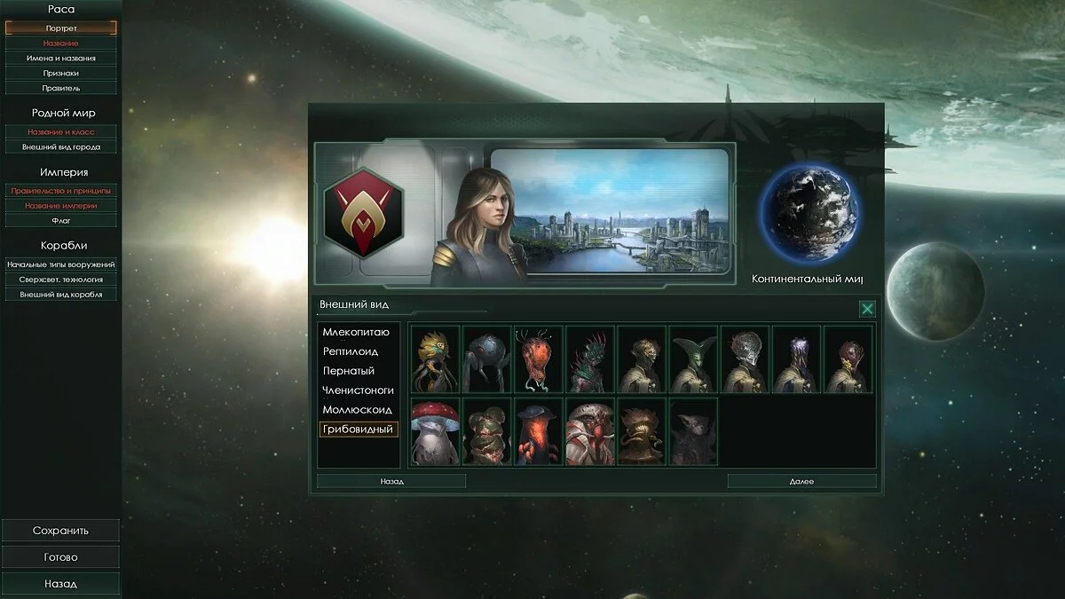 Скриншоты из Stellaris / Картинка 27