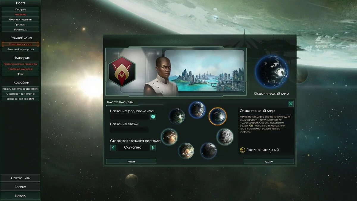 Скриншоты из Stellaris / Картинка 29