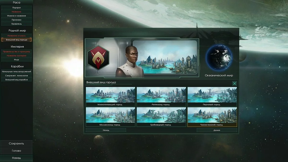 Скриншоты из Stellaris / Картинка 30