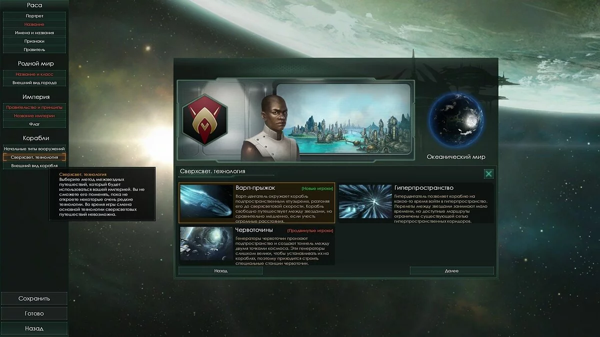 Скриншоты из Stellaris / Картинка 32
