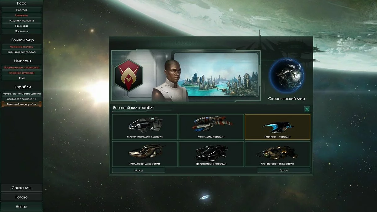 Скриншоты из Stellaris / Картинка 33