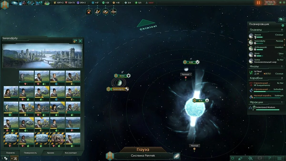 Скриншоты из Stellaris / Картинка 41
